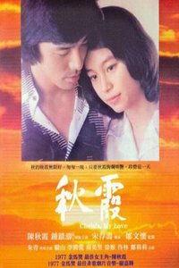 秋霞视频在线观看,在线观影新体验,畅享海量影视资源 第3张 秋霞视频在线观看,在线观影新体验,畅享海量影视资源 第3张