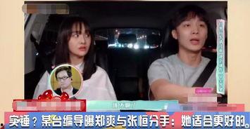 知情人士爆料张恒远视频,知情人士揭秘背后真相  第2张