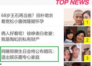 娱乐圈爆料者微博,揭秘明星幕后故事  第1张