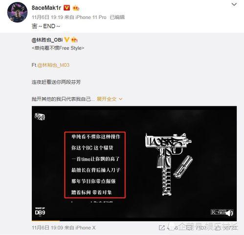 最新嘻哈爆料新闻视频播放,视频揭秘行业幕后真相 第2张 最新嘻哈爆料新闻视频播放,视频揭秘行业幕后真相 第2张