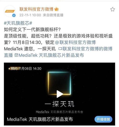 天玑芯片最新爆料消息,性能突破，引领移动处理器新纪元  第1张